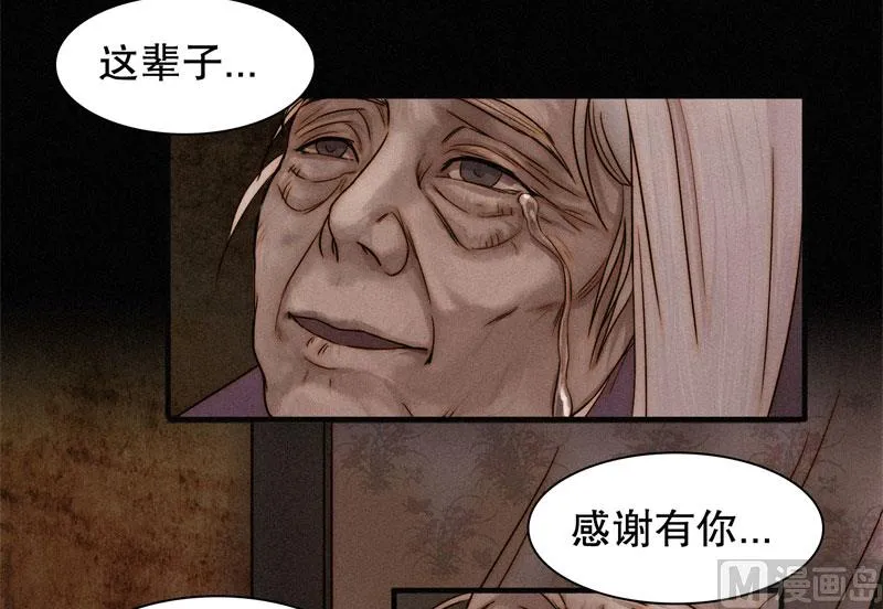 极恶 第6页