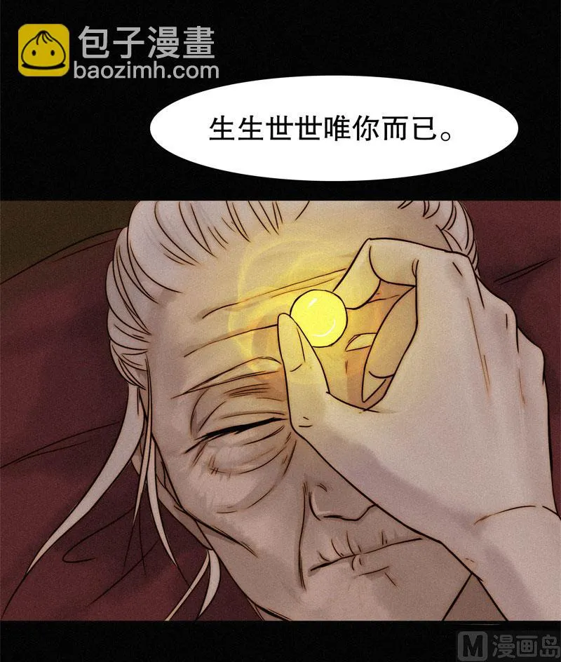 极恶 第10页