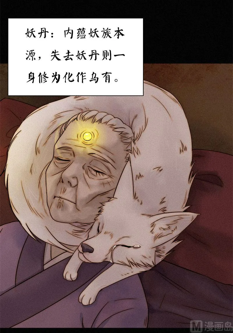 极恶 第13页