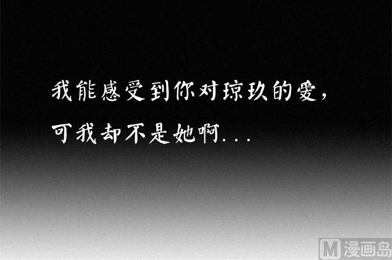 极恶 第14页