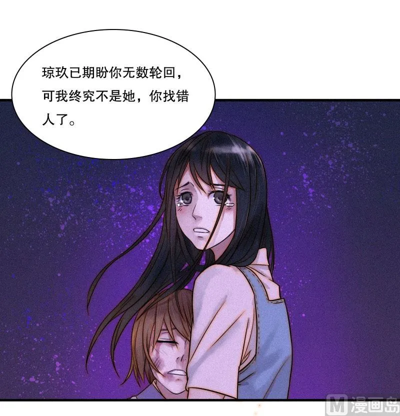 极恶 第15页