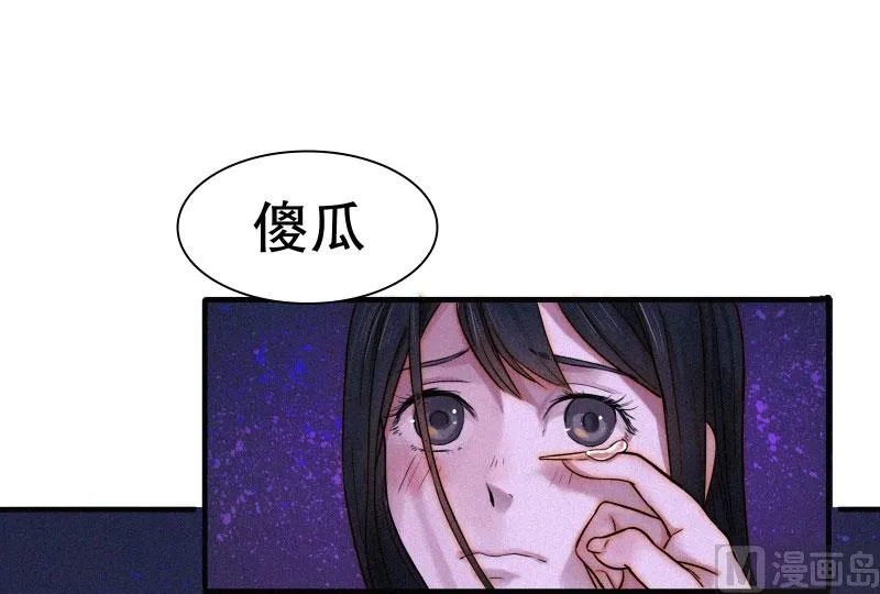 极恶 第16页