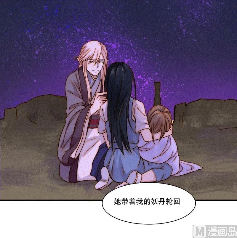极恶 第17页