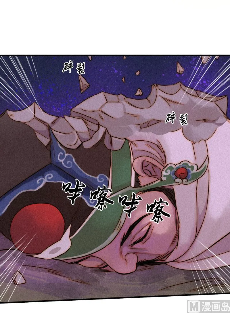 极恶 第20页