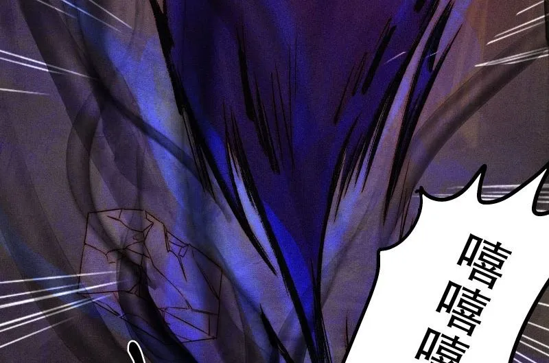 极恶 第27页