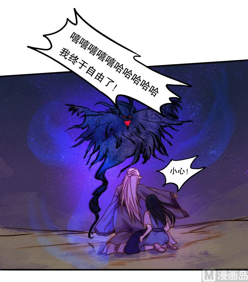 极恶 第29页