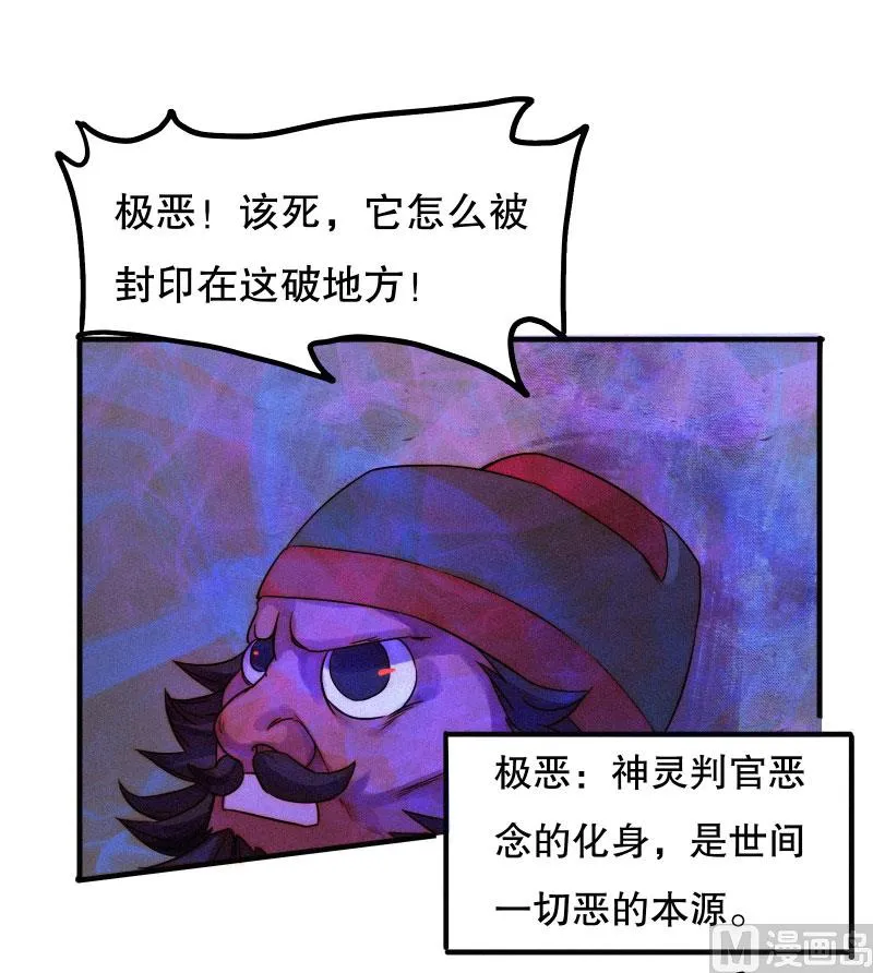 极恶 第30页