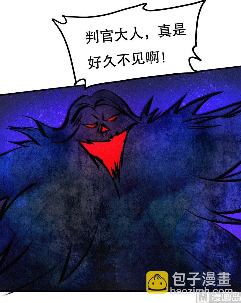 极恶 第31页