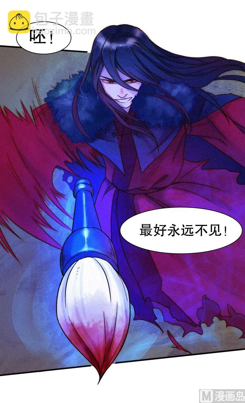 极恶 第32页