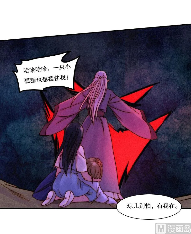 极恶 第38页
