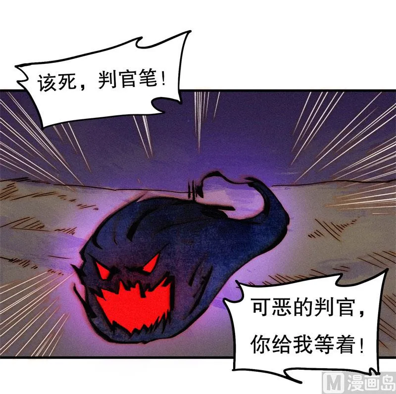 极恶 第42页