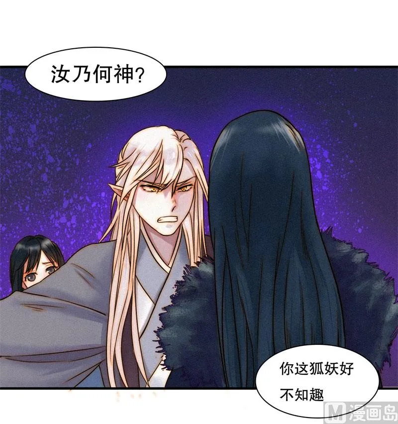 极恶 第43页