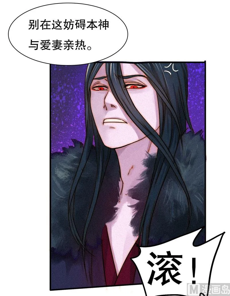 极恶 第44页