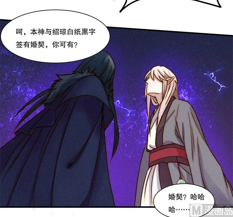 极恶 第46页