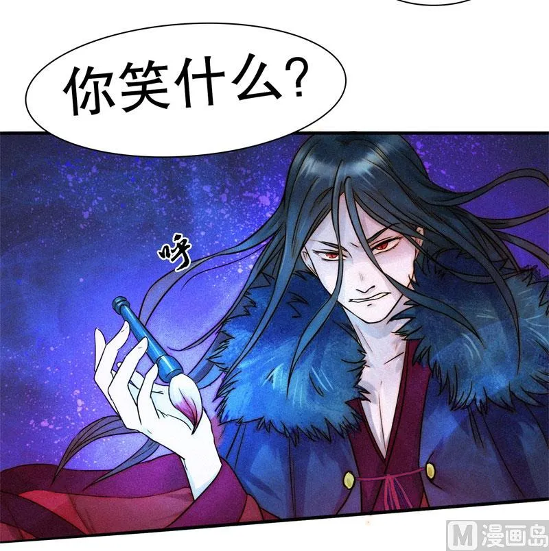 极恶 第47页