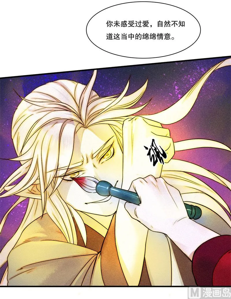 极恶 第48页