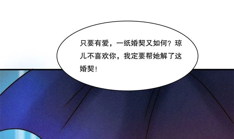 极恶 第49页