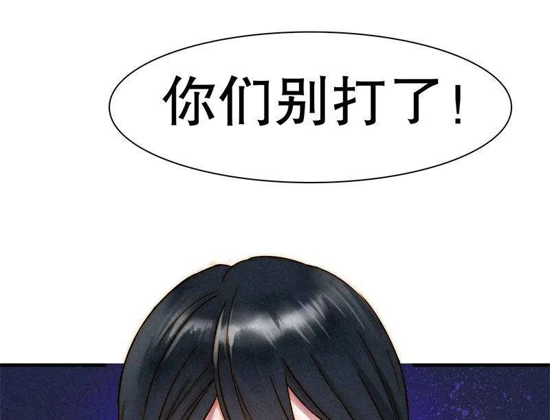 极恶 第55页