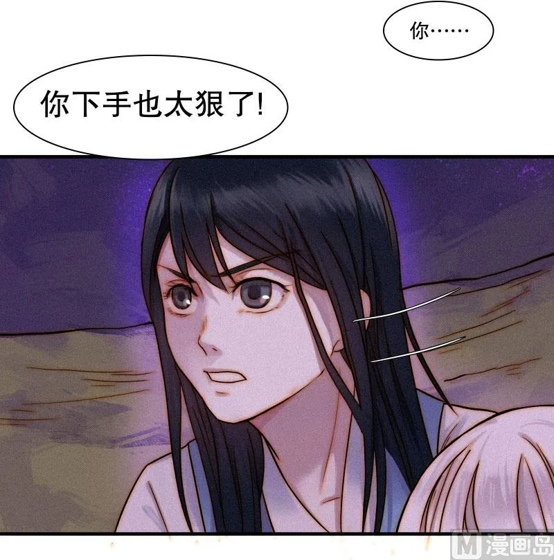 极恶 第63页
