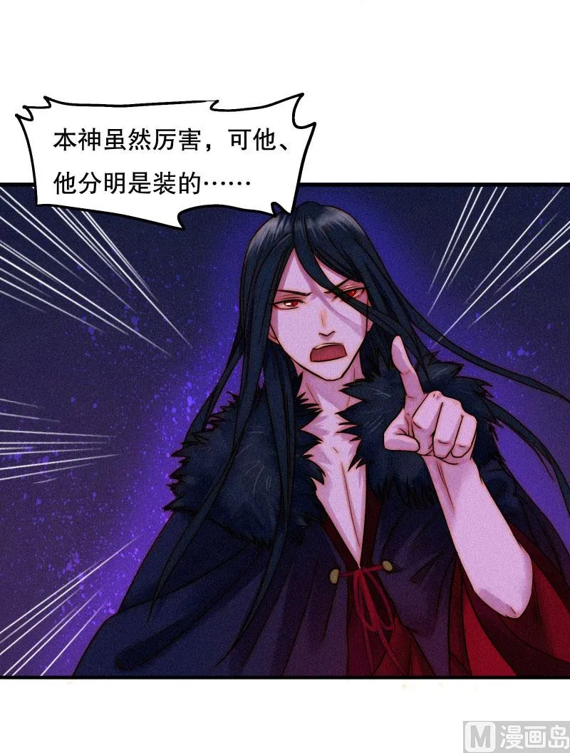 极恶 第64页