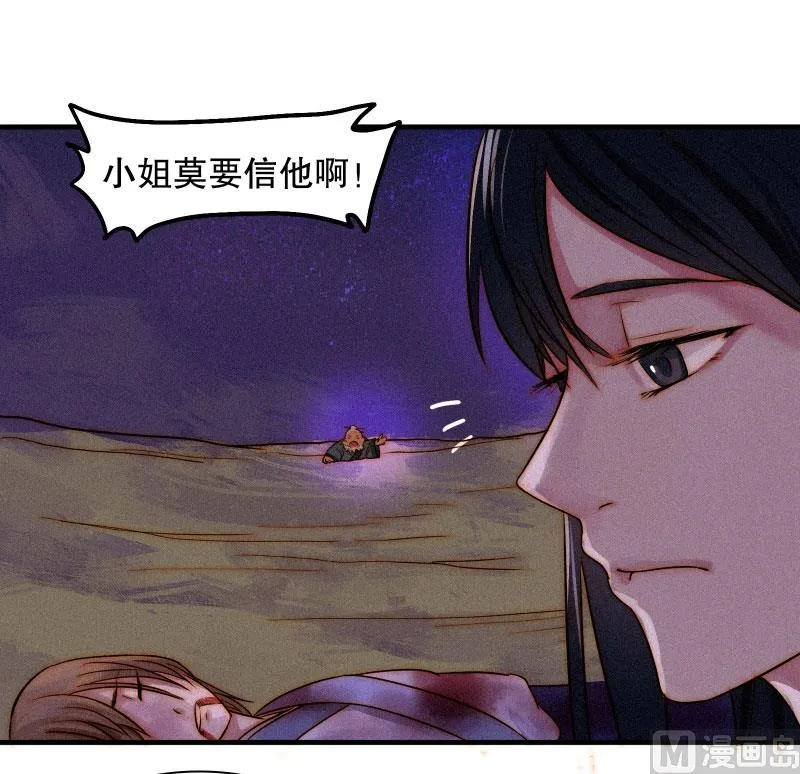 极恶 第69页