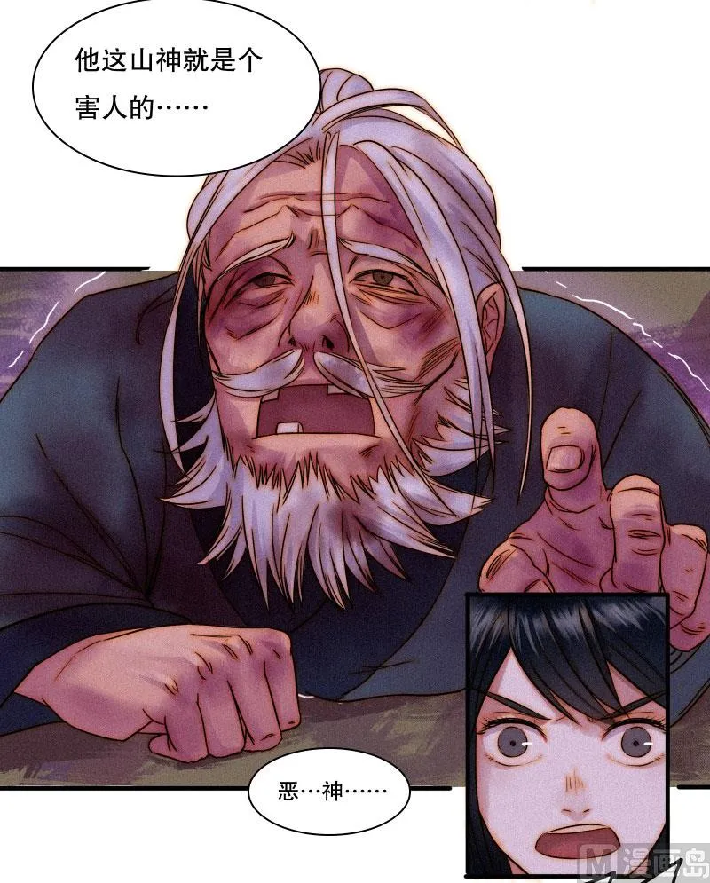 极恶 第70页