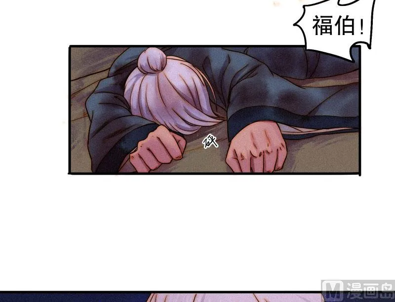 极恶 第71页