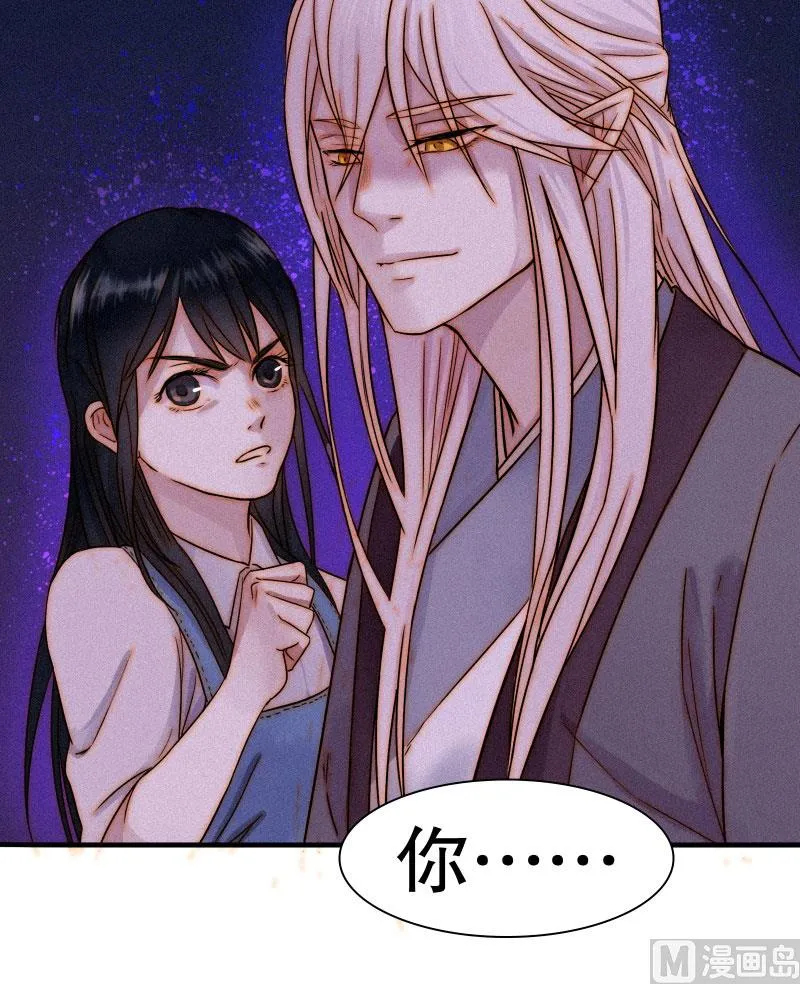 极恶 第72页