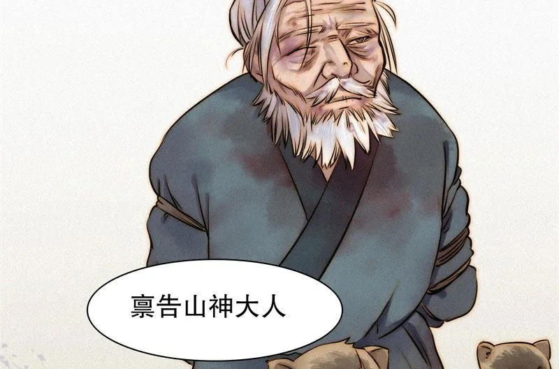 汇聚 第9页