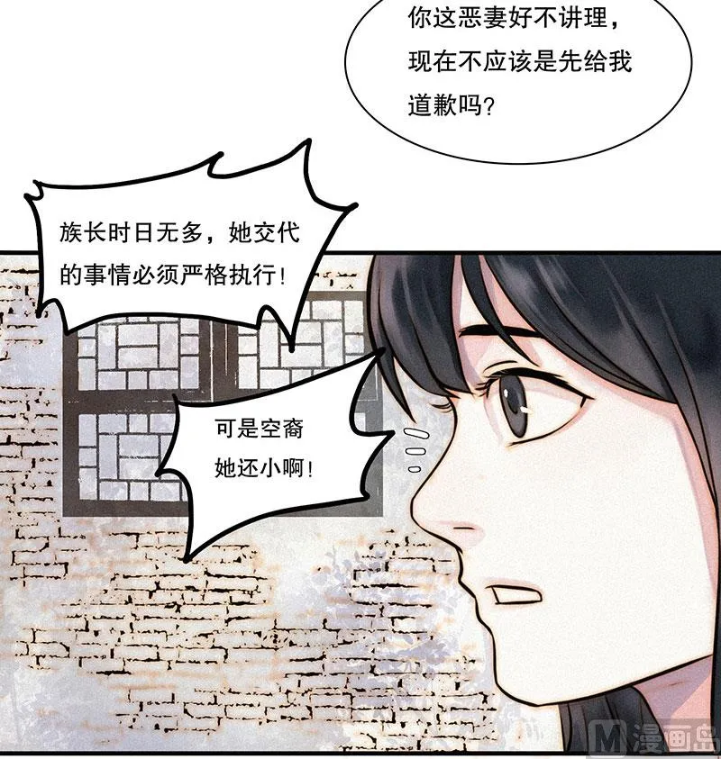 过往 第38页