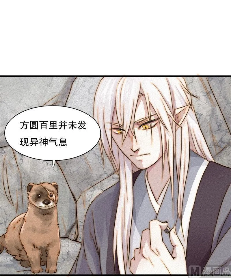 殉情 第2页
