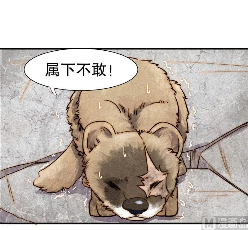 殉情 第5页