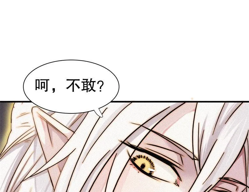殉情 第6页