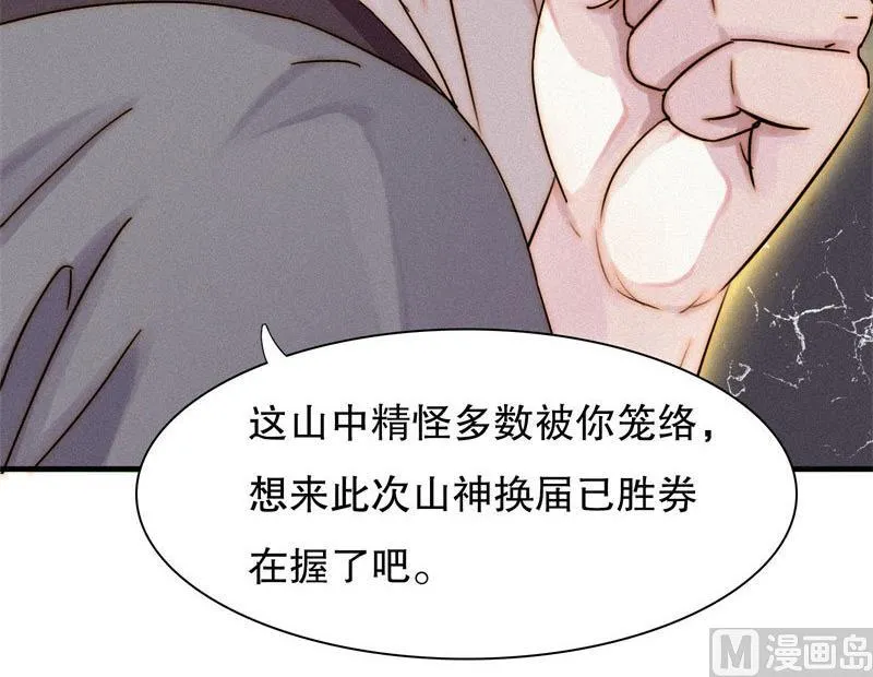 殉情 第8页