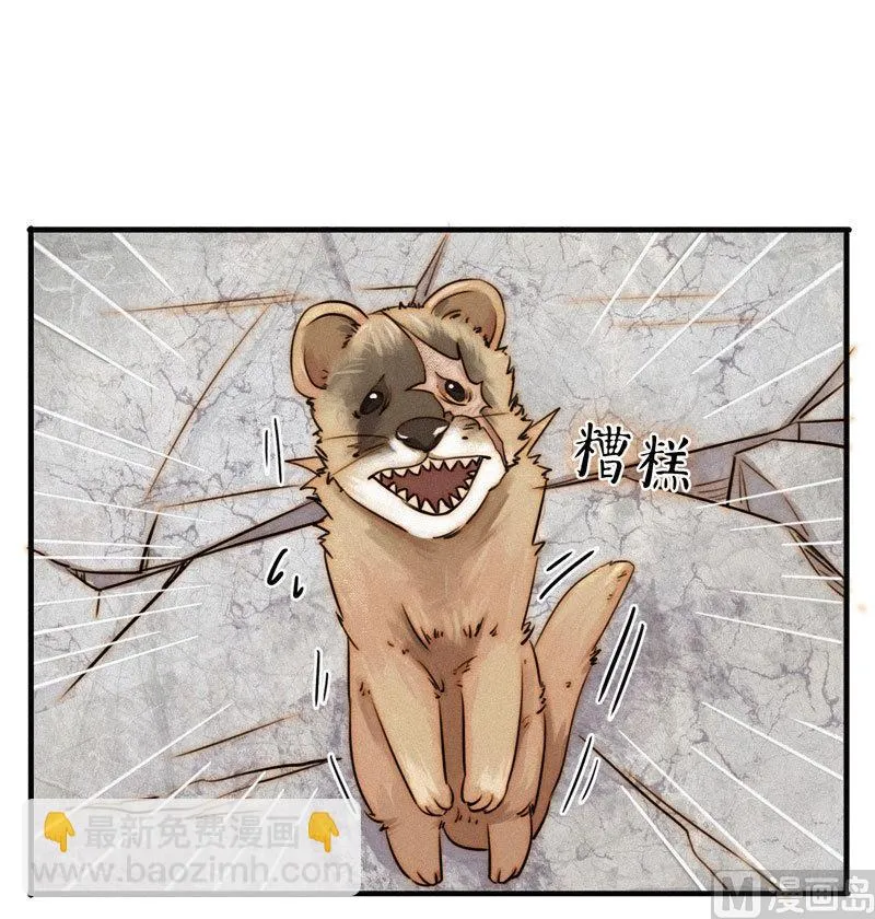 殉情 第9页