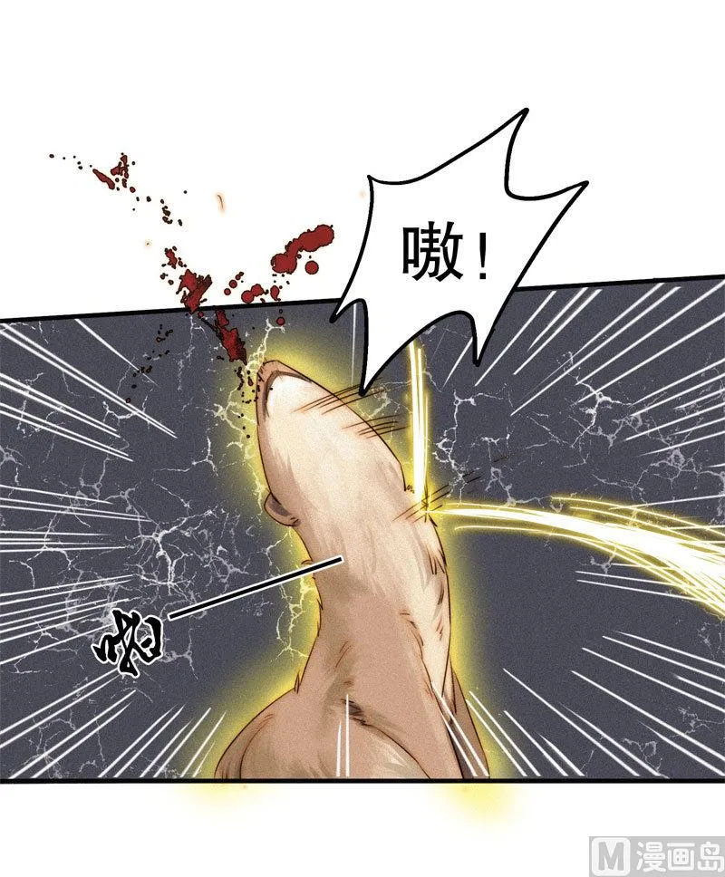 殉情 第11页