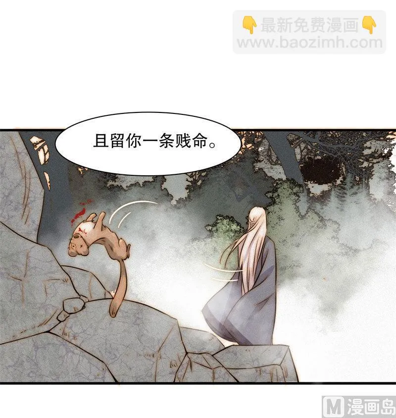 殉情 第12页