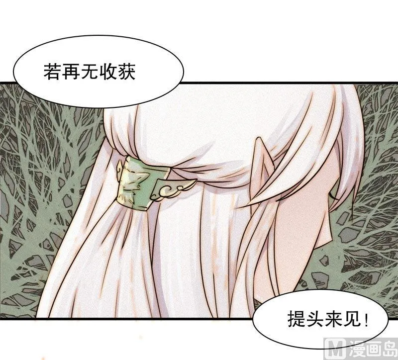 殉情 第13页