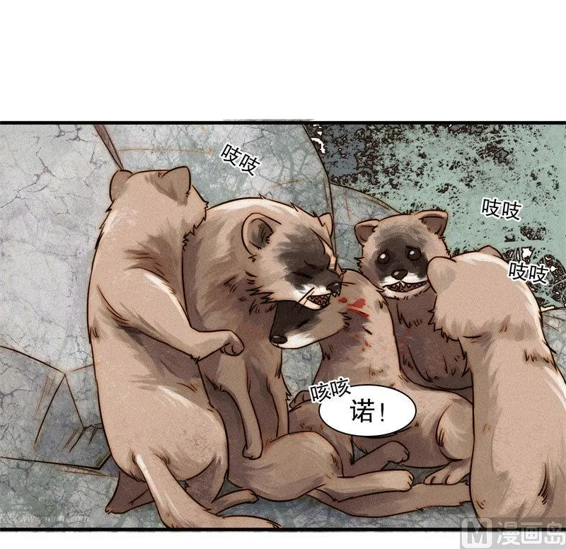 殉情 第14页