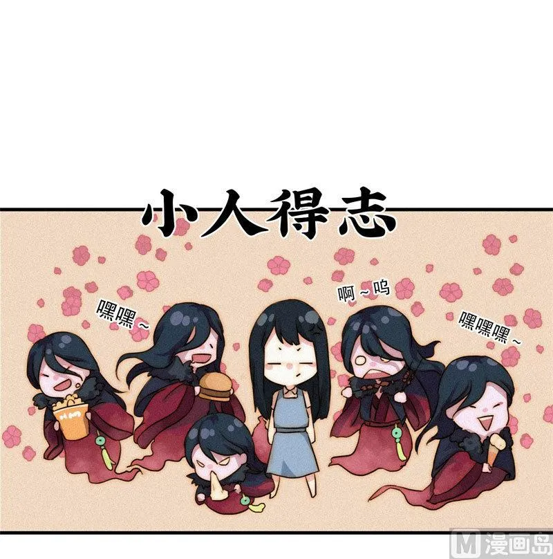 殉情 第19页