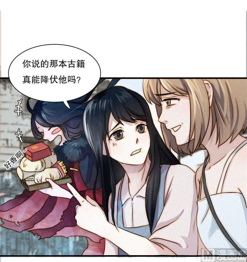 殉情 第20页