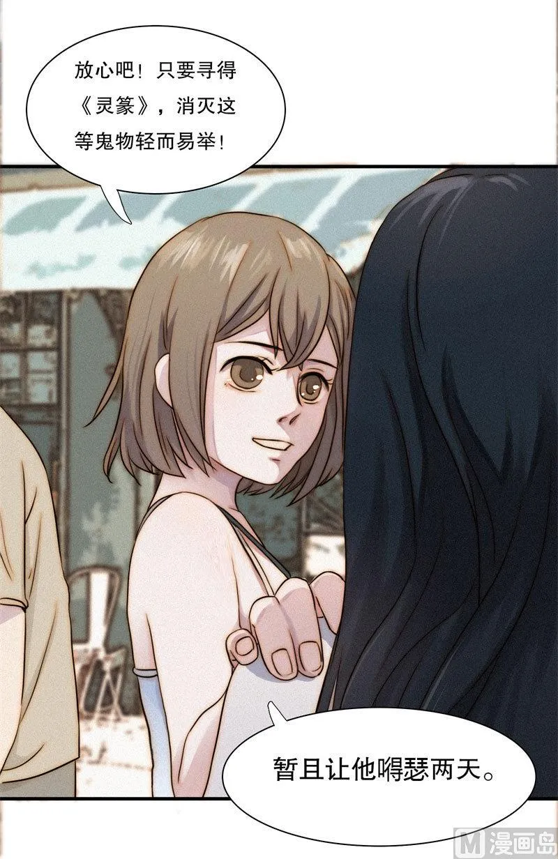 殉情 第21页