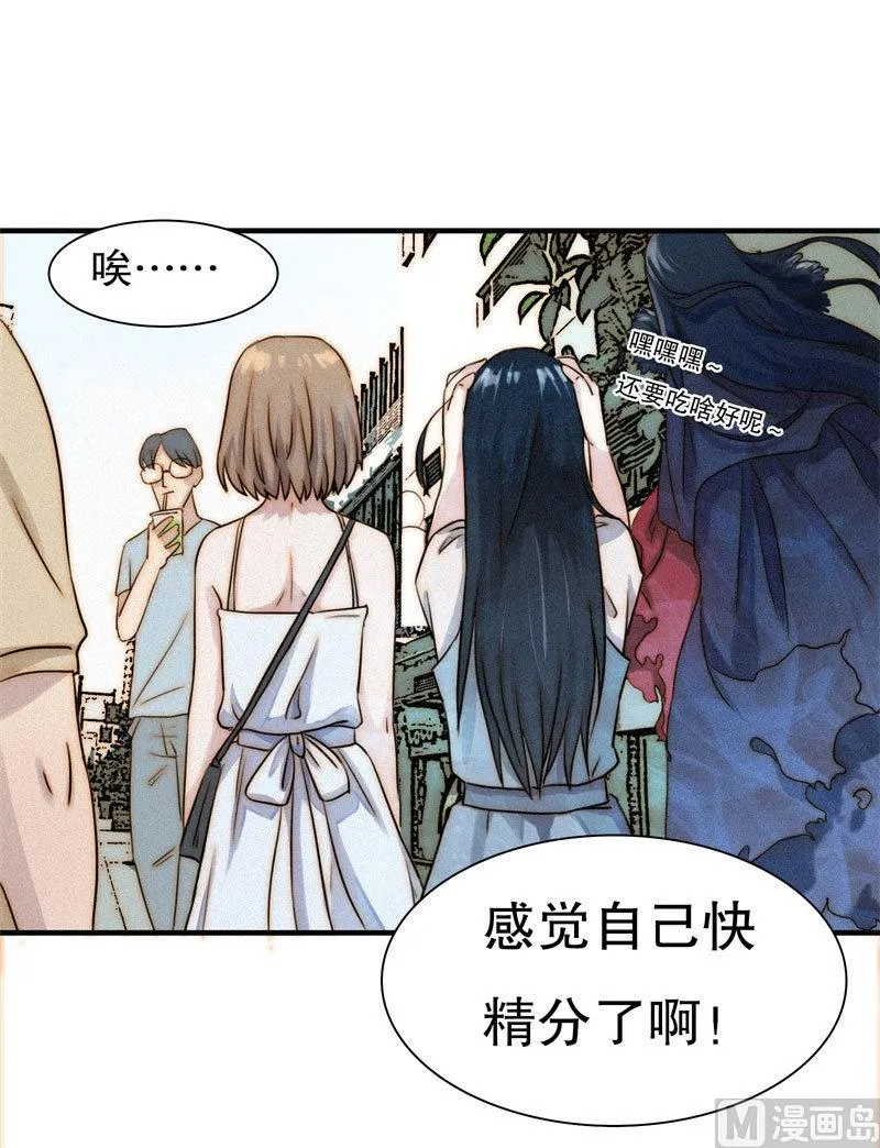 殉情 第22页