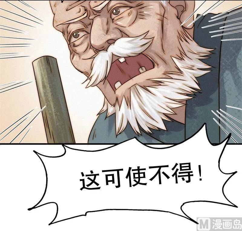 殉情 第26页