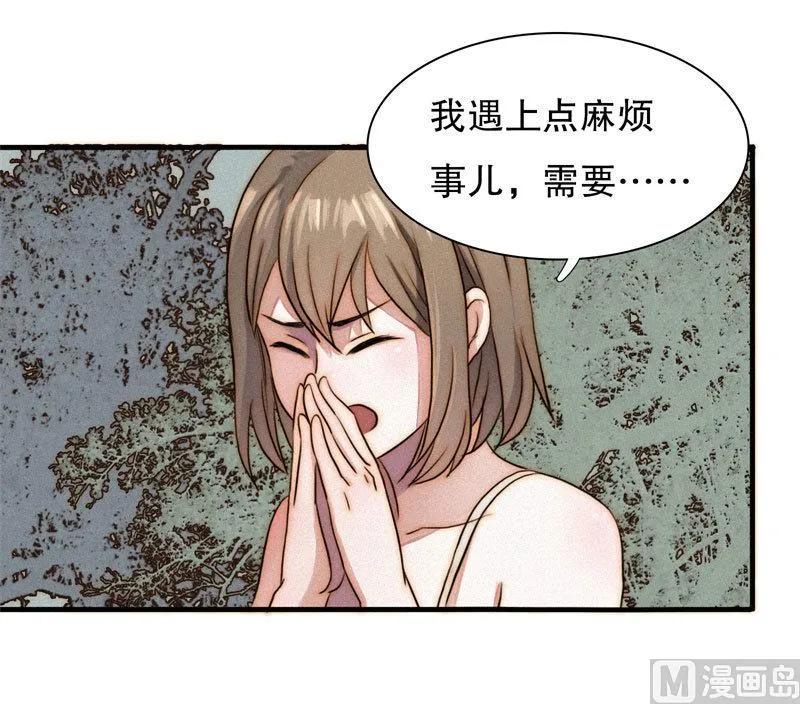 殉情 第27页