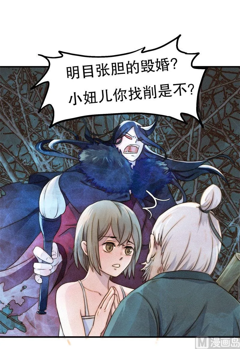 殉情 第28页
