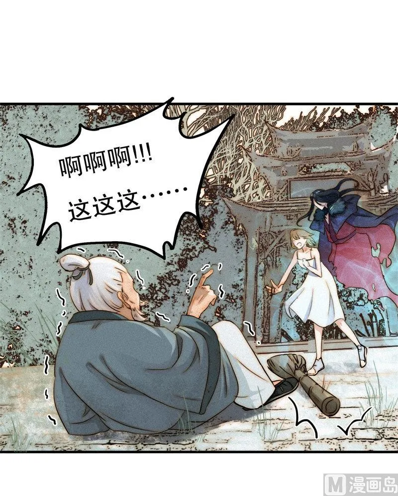 殉情 第29页