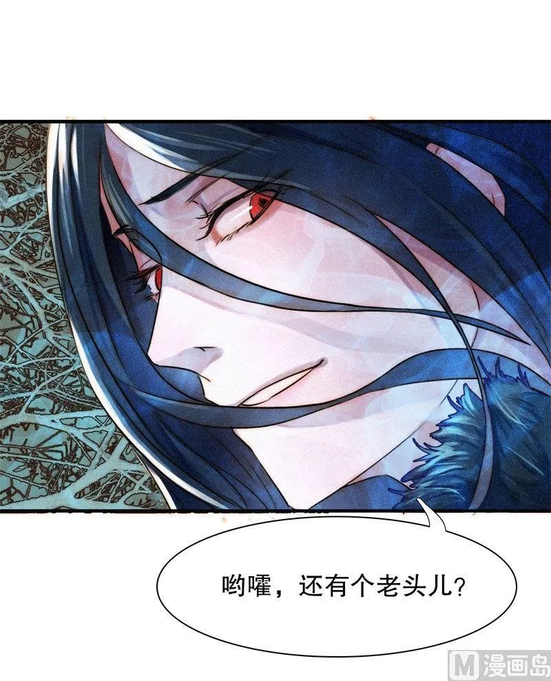 殉情 第30页