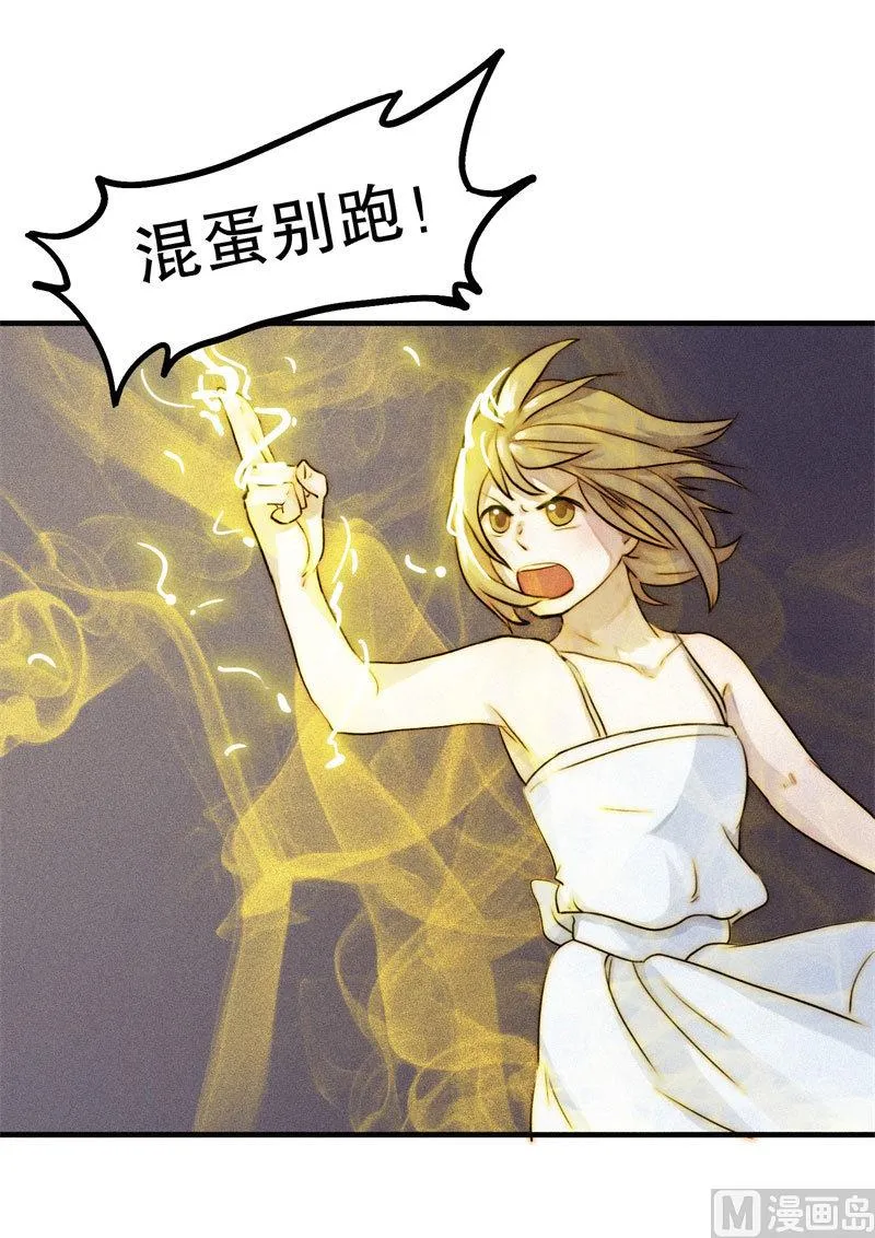 殉情 第32页