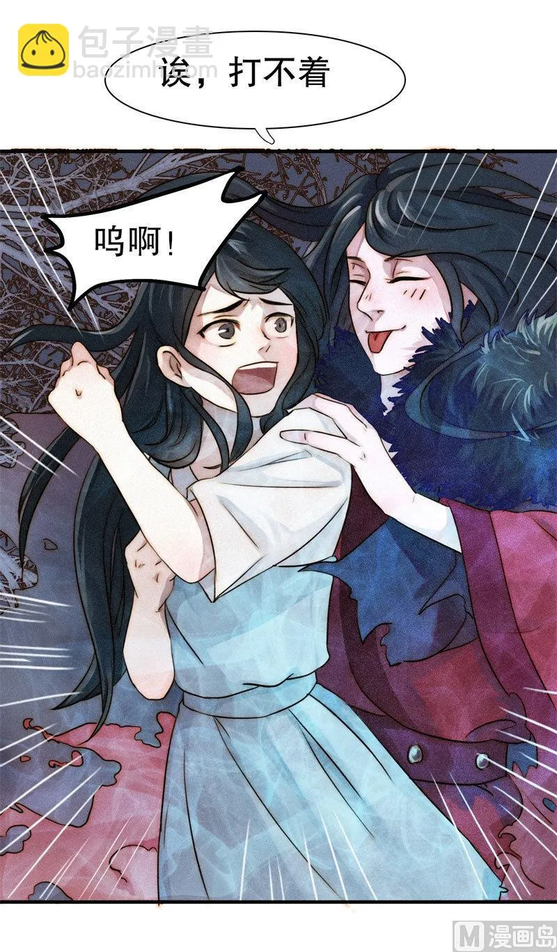 殉情 第33页